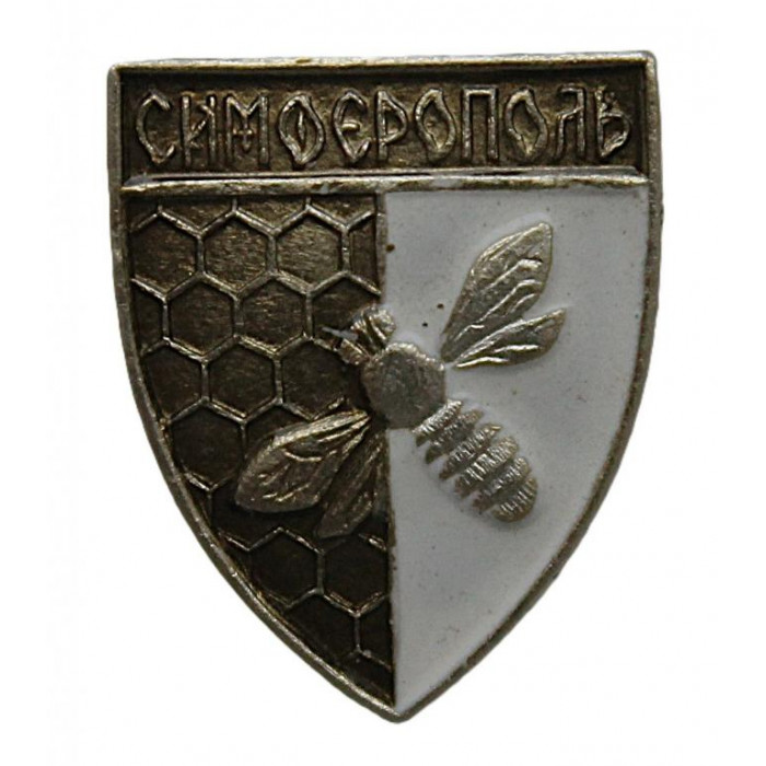 СССР нагрудный знак «СИМФЕРОПОЛЬ». Медоносная пчела СССР нагрудный знак «СИМФЕРОПОЛЬ». Медоносная пчела