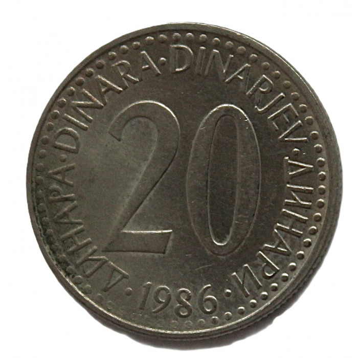 ЮГОСЛАВИЯ 20 динаров 1986 ( KM# 112)