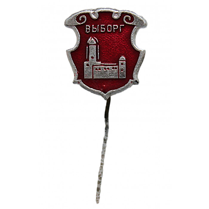 СССР нагрудный знак на игле «ВЫБОРГ» СССР нагрудный знак на игле «ВЫБОРГ»