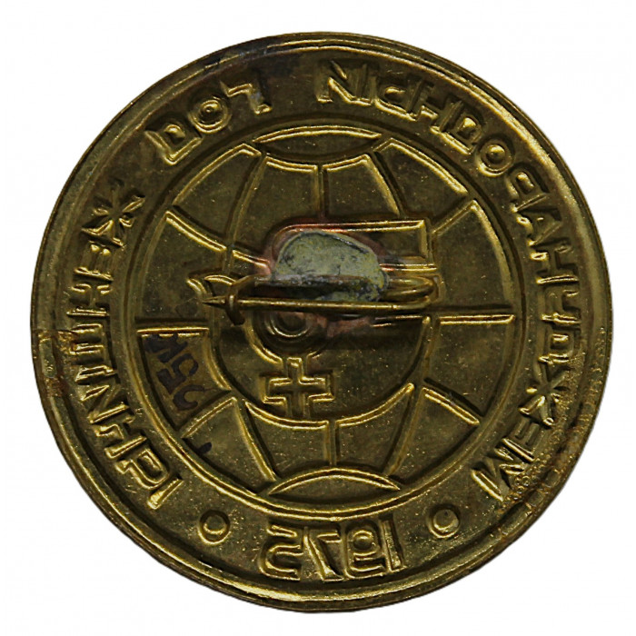 СССР нагрудный знак «МЕЖДУНАРОДНЫЙ ГОД ЖЕНЩИНЫ». 1975