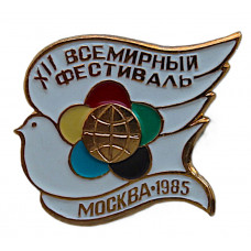 СССР нагрудный знак «XII Всемирный фестиваль молодёжи и студентов». Москва. 1985 год. Голубь мира