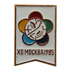 СССР нагрудный знак «XII Всемирный фестиваль молодёжи и студентов». Москва 1985