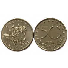 БОЛГАРИЯ 50 стотинок 2004 UNC «ЧЛЕНСТВО БОЛГАРИИ В НАТО»