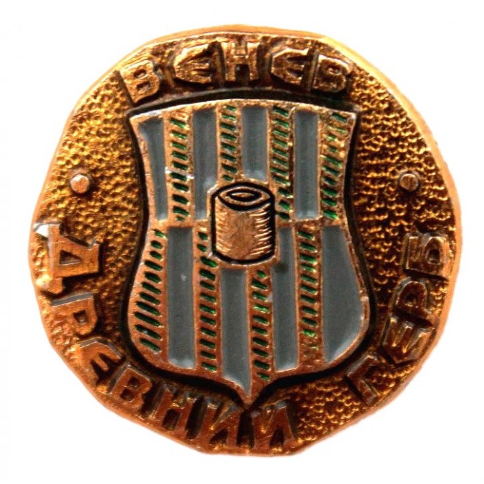 СССР нагрудный знак «ДРЕВНИЙ ГЕРБ». Венев