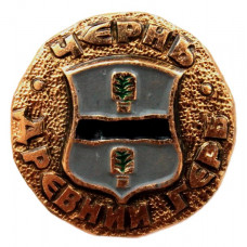 СССР нагрудный знак «ДРЕВНИЙ ГЕРБ». Чернь