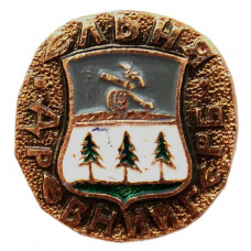 СССР нагрудный знак «ДРЕВНИЙ ГЕРБ». Ельня