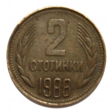БОЛГАРИЯ 2 стотинки 1988 (KM# 85)