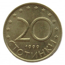 БОЛГАРИЯ 20 стотинок 1999 Мадарский всадник