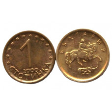 БОЛГАРИЯ 1 стотинка 2000 (KM# 237a) Мадарский всадник. Миллениум