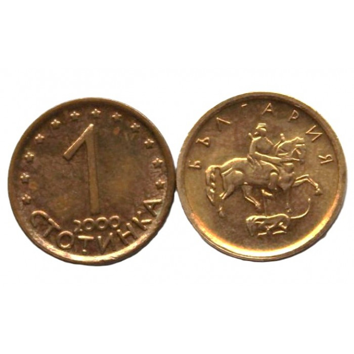 БОЛГАРИЯ 1 стотинка 2000 (KM# 237a) Мадарский всадник. Миллениум