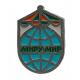 СССР нагрудный знак «МИРУ МИР». Планета. Карусель