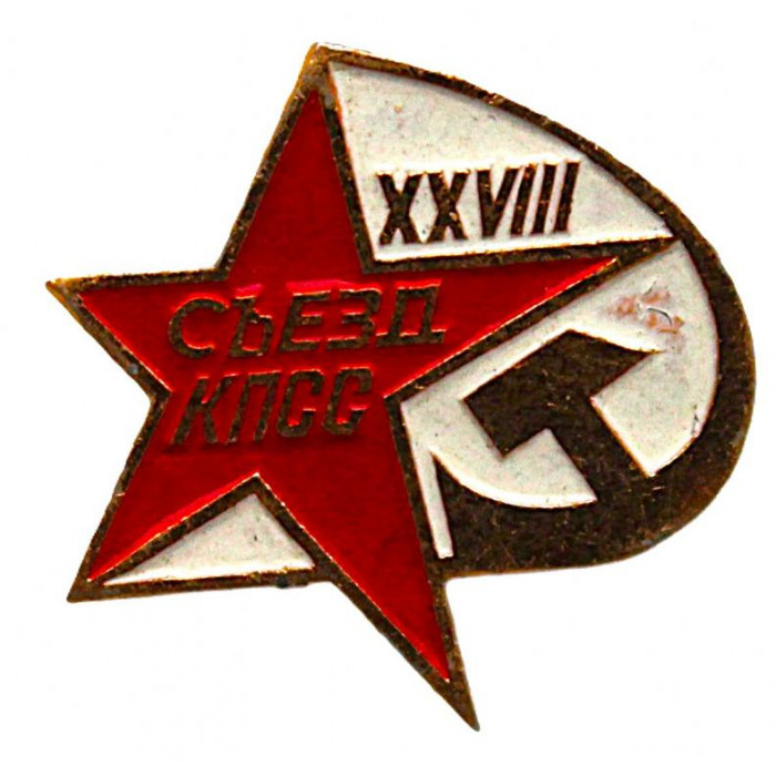 СССР 1990 нагрудный знак «XXVIII съезд КПСС». Последний съезд партии СССР 1990 нагрудный знак «XXVIII съезд КПСС». Последний съезд партии