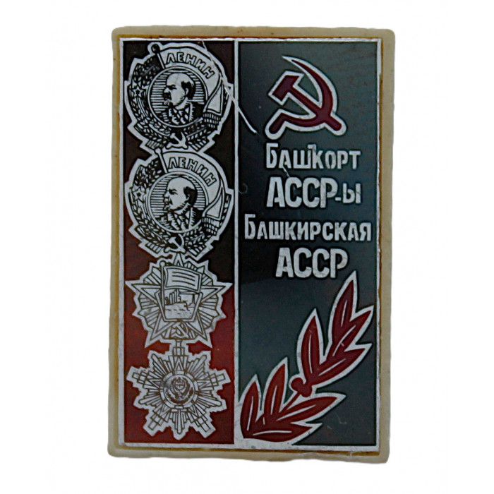 СССР нагрудный знак «БАШКИРСКАЯ АССР». Башкорт АССР-ы (ситалл, стекло) СССР нагрудный знак «БАШКИРСКАЯ АССР». Башкорт АССР-ы (ситалл, стекло)