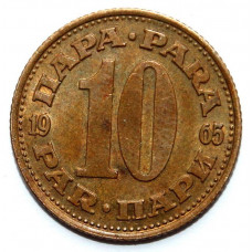 ЮГОСЛАВИЯ 10 пара 1965 (KM#44)