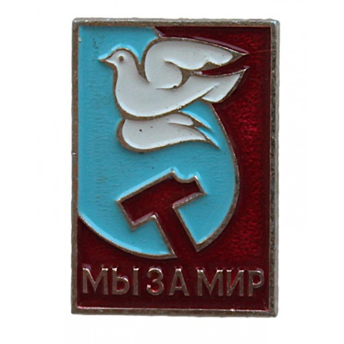СССР нагрудный знак «МЫ ЗА МИР». Голубь мира СССР нагрудный знак «МЫ ЗА МИР». Голубь мира