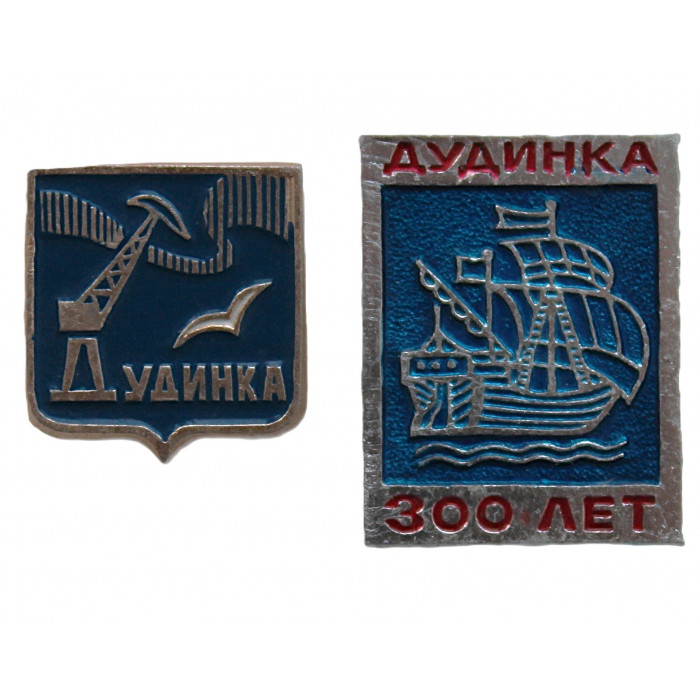 СССР нагрудный знак «ДУДИНКА». Красноярский край (комплект из 2 знаков) СССР нагрудный знак «ДУДИНКА». Красноярский край (комплект из 2 знаков)