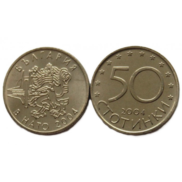 БОЛГАРИЯ 50 стотинок 2004 UNC «ЧЛЕНСТВО БОЛГАРИИ В НАТО»