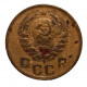 СССР 1 копейка 1939