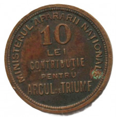 РУМЫНИЯ 10 лей 1930-е годы. Сбор средств на триумфальную арку в Бухаресте.