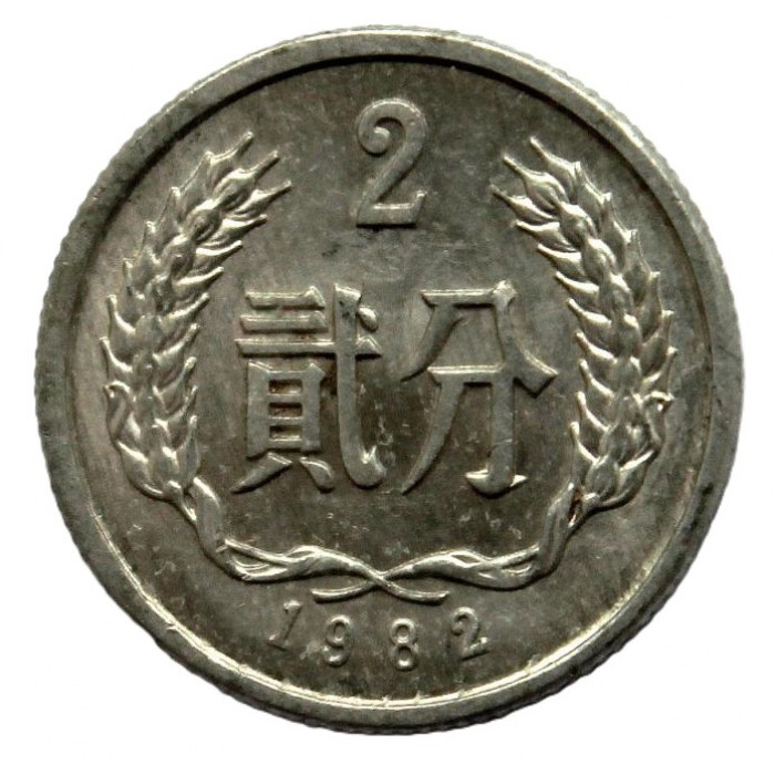 КИТАЙ 2 фыня 1982 (KM# 2)