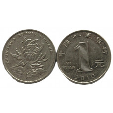 КИТАЙ 1 юань 2010 (KM# 1212) Цветок хризантемы