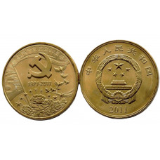 КИТАЙ 5 юань 2011 UNC. «90 лет Коммунистической партии Китая»