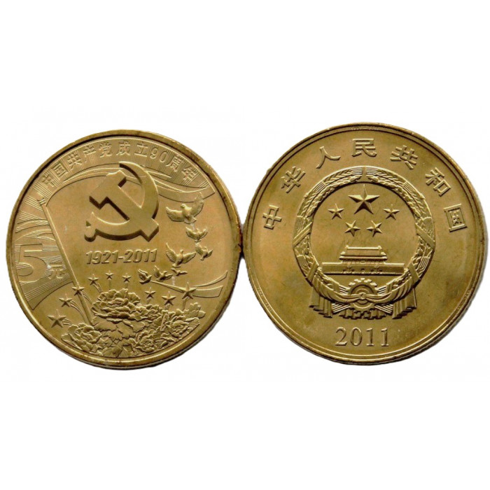 КИТАЙ 5 юань 2011 UNC. «90 лет Коммунистической партии Китая» КИТАЙ 5 юань 2011 UNC. «90 лет Коммунистической партии Китая»