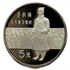 КИТАЙ 5 юань 1984. «ИСТОРИЯ КИТАЯ». Терракотовая армия. Офицер