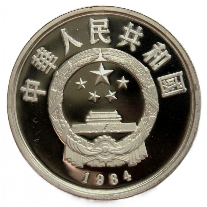 КИТАЙ 5 юань 1984. «ИСТОРИЯ КИТАЯ». Терракотовая армия. Офицер КИТАЙ 5 юань 1984. «ИСТОРИЯ КИТАЯ». Терракотовая армия. Офицер