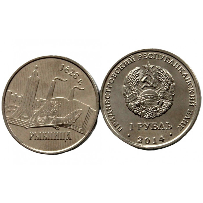 ПРИДНЕСТРОВЬЕ 1 рубль 2014 UNC. «Города Приднестровья». Рыбница