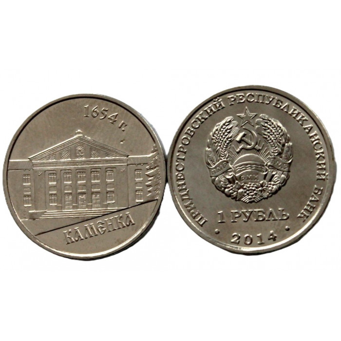 ПРИДНЕСТРОВЬЕ 1 рубль 2014 UNC. «Города Приднестровья». Каменка