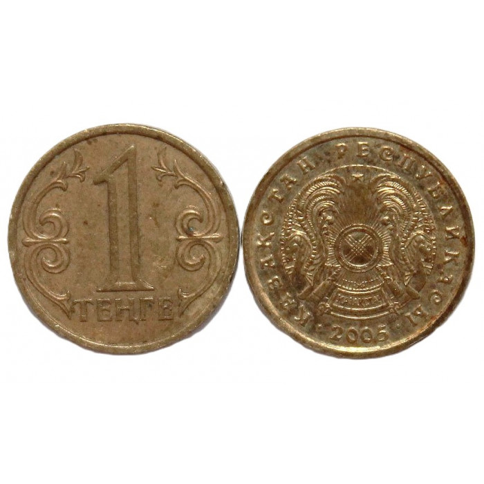 КАЗАХСТАН 1 тенге 2005 (KM# 23) КАЗАХСТАН 1 тенге 2005 (KM# 23)