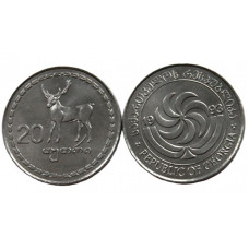 ГРУЗИЯ 20 тетри 1993 (KM# 80) Благородный олень