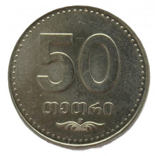ГРУЗИЯ 50 тетри 2006 (KM# 89)