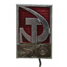 СССР 1972 нагрудный знак на игле «50 ЛЕТ СССР» СССР 1972 нагрудный знак на игле «50 ЛЕТ СССР»