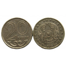 КАЗАХСТАН 20 тенге 2000 (KM# 26)