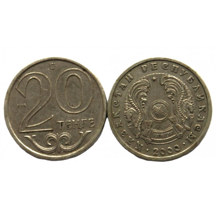 КАЗАХСТАН 20 тенге 2000 (KM# 26) КАЗАХСТАН 20 тенге 2000 (KM# 26)