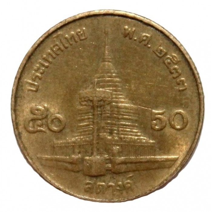 ТАИЛАНД 50 сатанг 1990 (Y# 203) Рама IX ТАИЛАНД 50 сатанг 1990 (Y# 203) Рама IX