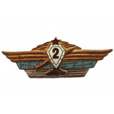 СССР нагрудный знак «СПЕЦИАЛИСТ». 2 класс. Командный состав