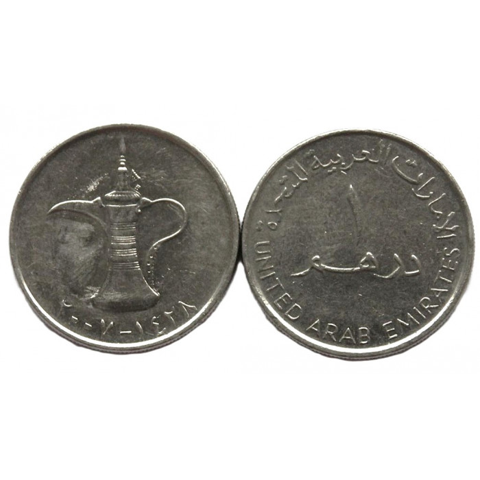 ОАЭ. Объединенные Арабские Эмираты 1 дирхам 2007 (KM# 6.2). Кувшин - символ воды ОАЭ. Объединенные Арабские Эмираты 1 дирхам 2007 (KM# 6.2). Кувшин - символ воды