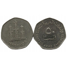 ОАЭ. Объединенные Арабские Эмираты 50 филсов 1995 (KM# 16). Нефтяные вышки