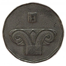 ИЗРАИЛЬ 5 новых шекелей 1999