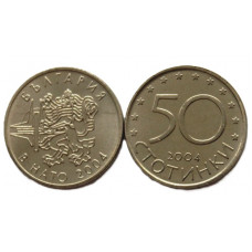 БОЛГАРИЯ 50 стотинок 2004 UNC. «Членство Болгарии в НАТО»