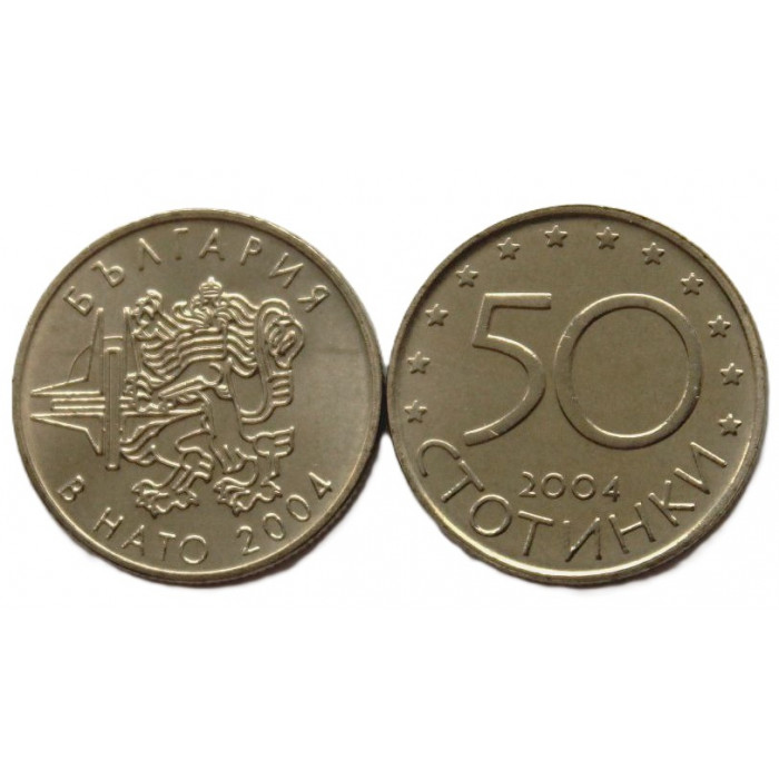 БОЛГАРИЯ 50 стотинок 2004 UNC. «Членство Болгарии в НАТО»