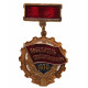СССР нагрудный знак «ПОБЕДИТЕЛЬ СОЦСОРЕВНОВАНИЯ». 1978