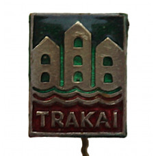 СССР (Литва) нагрудный знак на игле «TRAKAI». Тракай. Тракайский островной замок. Курорты Литвы