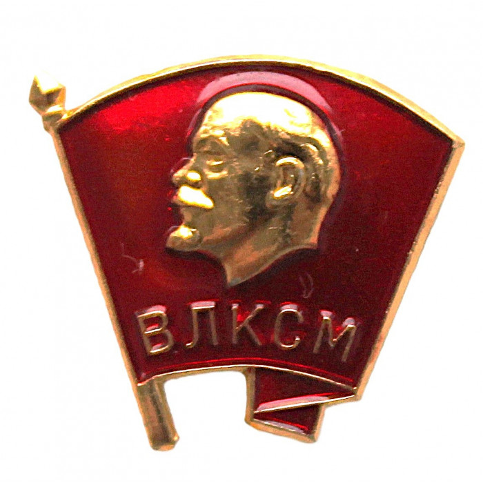 СССР нагрудный знак «ВЛКСМ». Всесоюзный ленинский коммунистический союз молодёжи (ММД) Комсомол. Неврученка