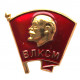 СССР нагрудный знак «ВЛКСМ». Всесоюзный ленинский коммунистический союз молодёжи (ММД) Комсомол. Неврученка