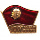  СССР 1976 нагрудный знак «XXV съезд КПСС». Ленин. Неврученка