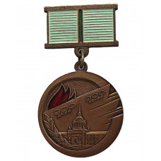 СССР 1989 нагрудный знак "Жителю блокадного Ленинграда". 900 дней. 900 ночей